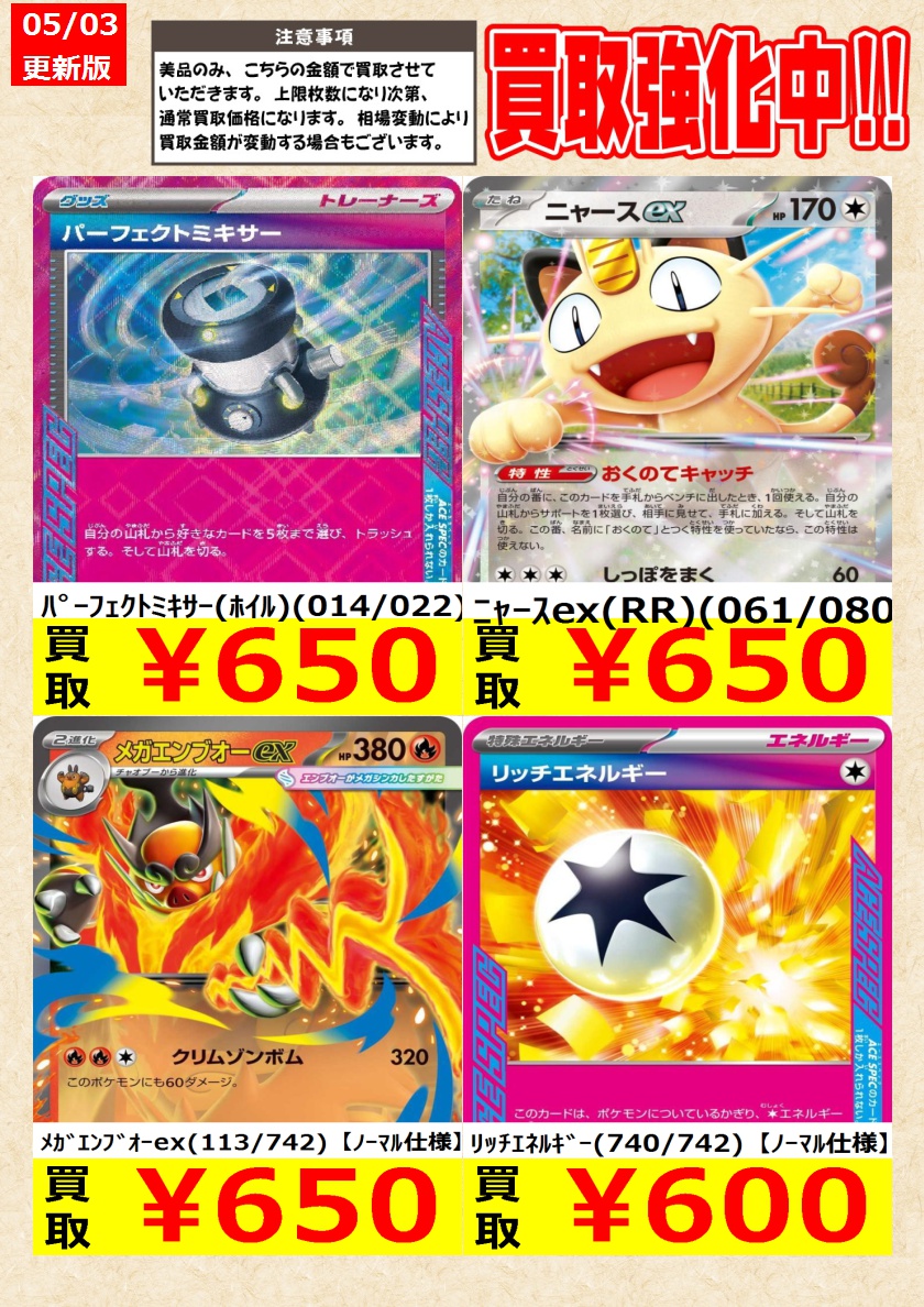 ポケモンカード】 本日限り！ ﾛﾄりぼう(160/SV-P) ﾆｬｰｽex(RR)(061/080