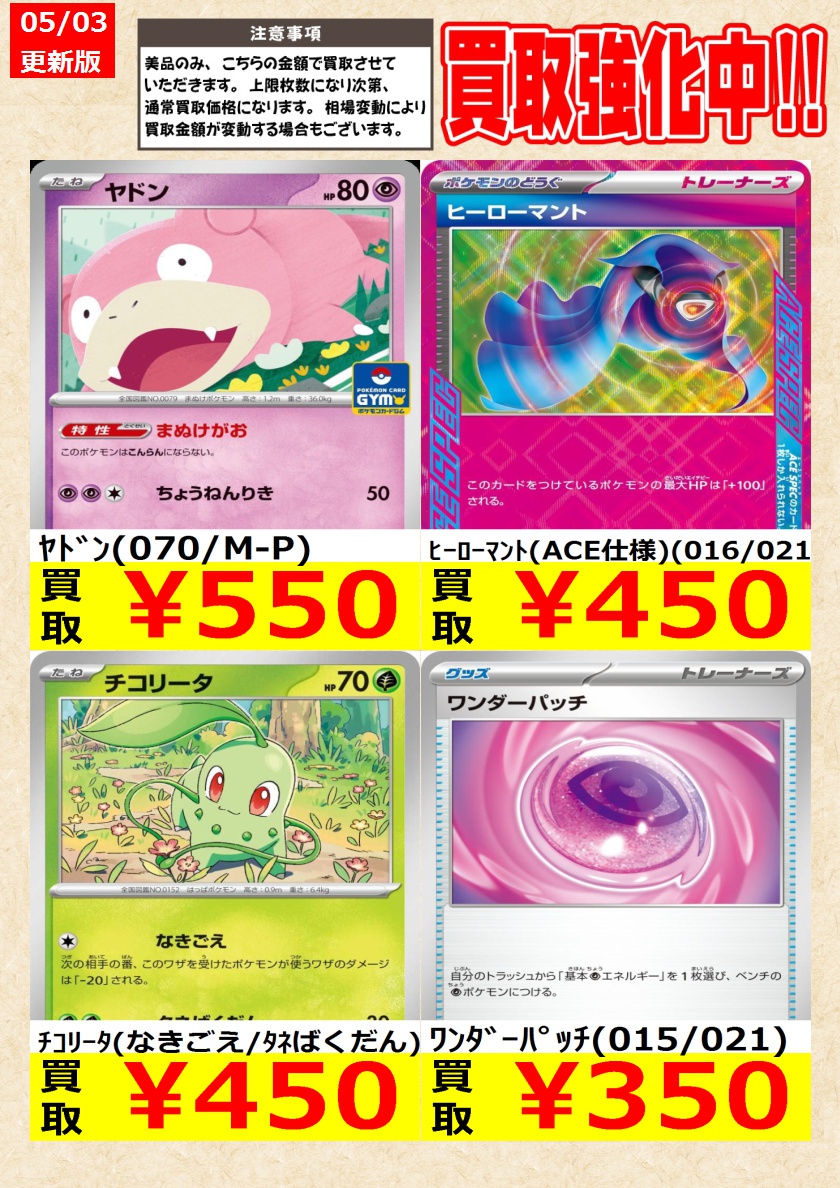 ポケモンカード 42枚セット　非売品　稀少品レアカード多数 2026年最新】Yahoo!オークション -ポケモンカード レアカードの中古品