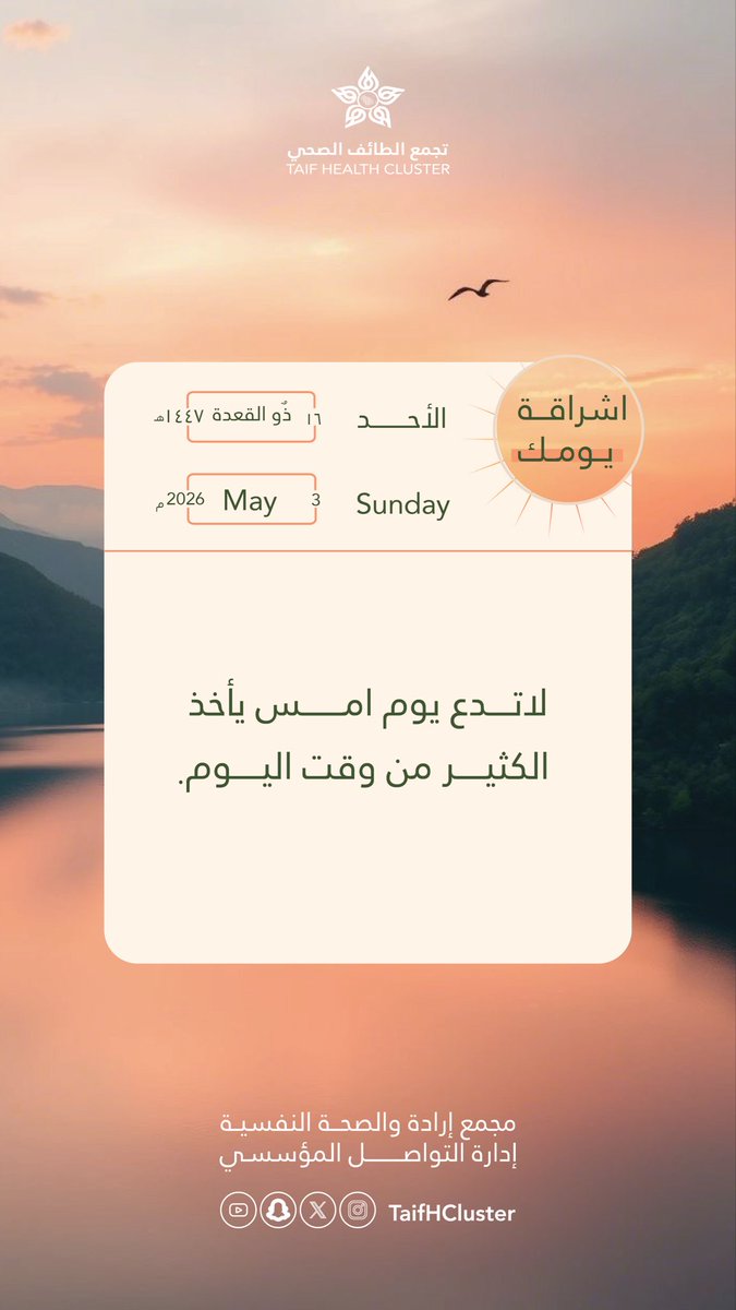 مجمع إرادة والصحة النفسية بالطائف tweet media