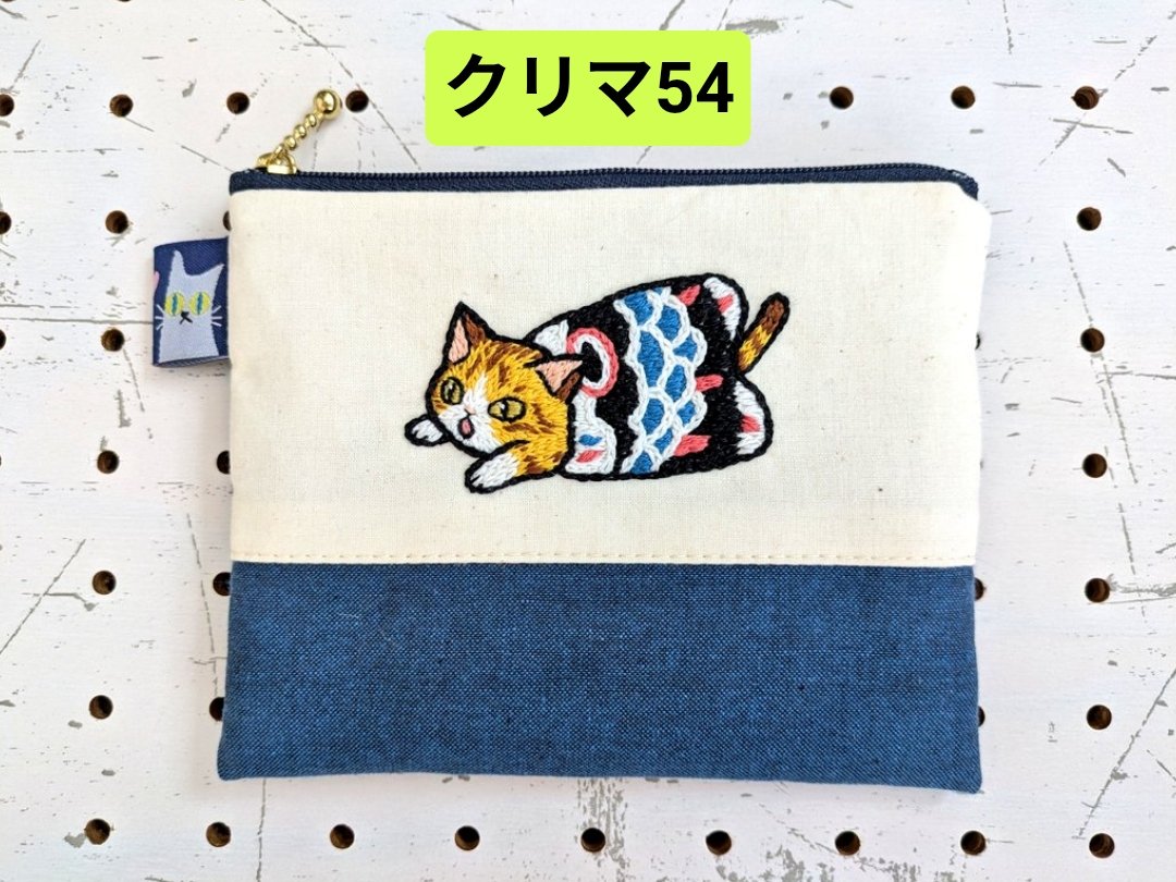 クリマ54のお品書き】 シンプルなポーチです✨ 端午の節句の季節に