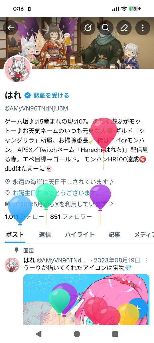はれ tweet media