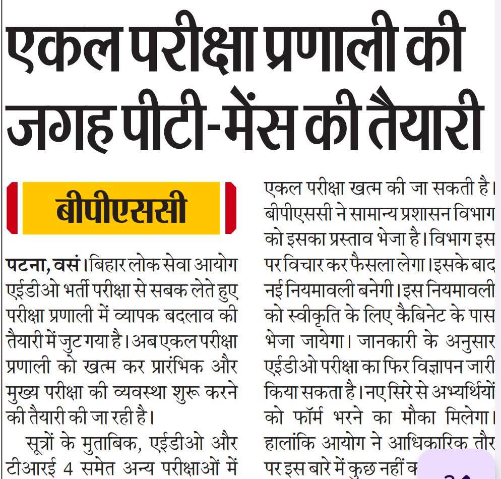 Civils Network- Bihar Exam Preparation tweet media