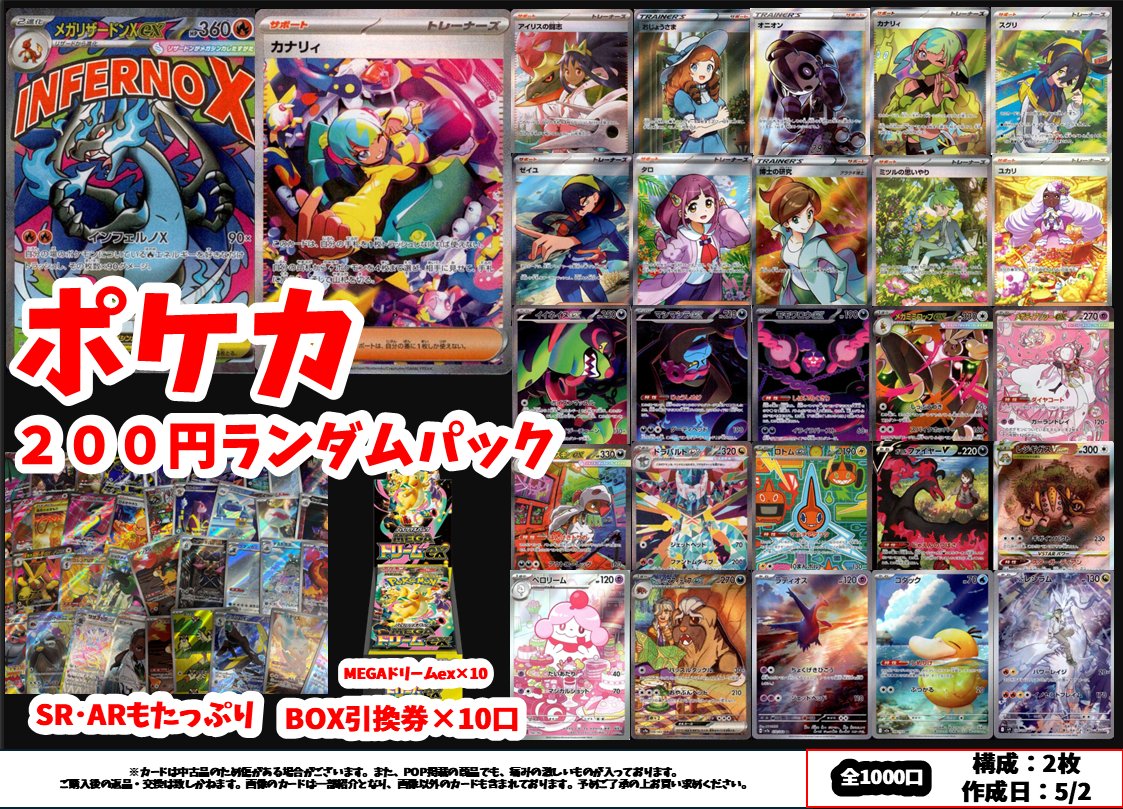 ✨🔥🏮ランダムパック祭り🏮🔥✨ 開催中🔥🔥 先日販売開始した