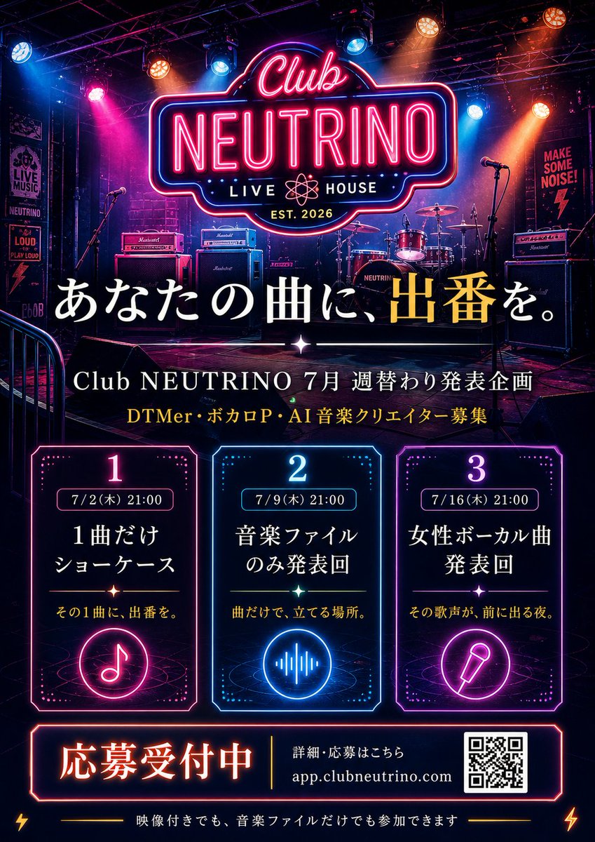 とも｜Club NEUTRINO 運営｜Sunoノウハウ共有 tweet media