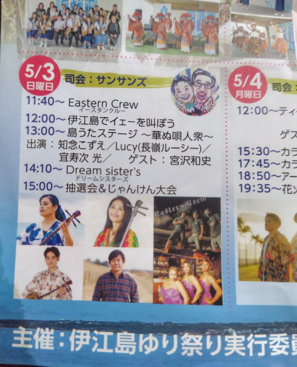 離島deポイ活🏝️トクちょ♪ tweet media