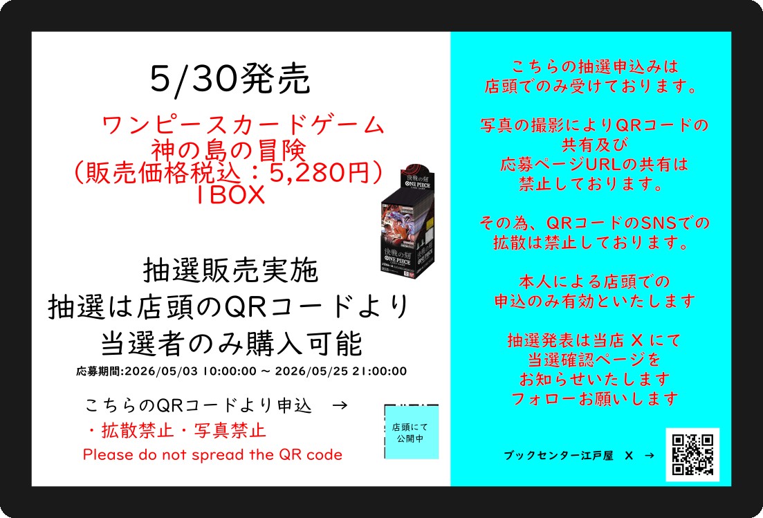 ブックセンター江戸屋@Cardbox on X: 