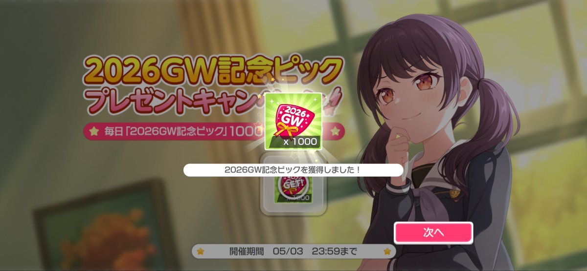 おはようございます。