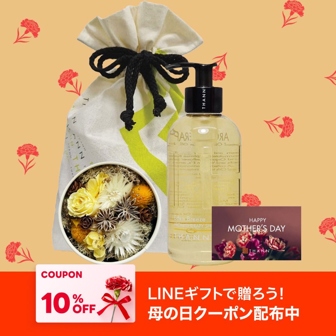 THANN Japan official tweet media
