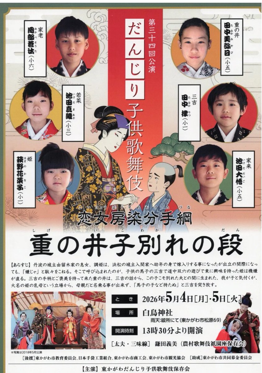 みゃ～まる【公式】白鳥神社公認キャラクター tweet media