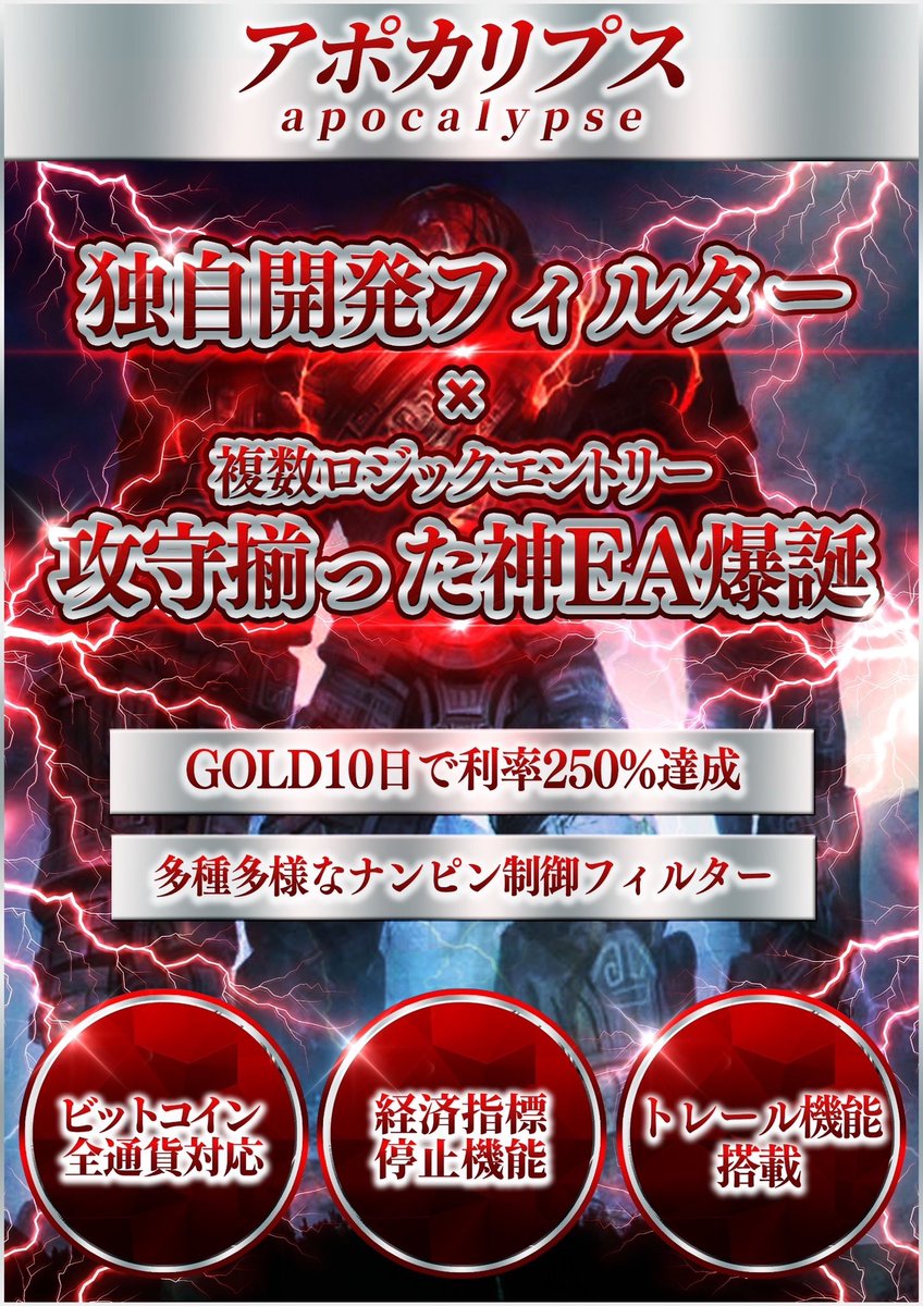 GilksMahal53866's tweet photo. "2025年最高峰EA🔥
💥新作💥-閻魔-
半月で100万→1500万

🔱━━━━━━━━━━■
　
1週間で500名突破‼️
10万円0.01〜ok👌

✨禁断クラスの爆益EA✨

オープンチャットは連日大賑わい🌞
無料受取はプロフィールURLより😊

#副業
自動売買" https://t.co/CHl3Gk26V5