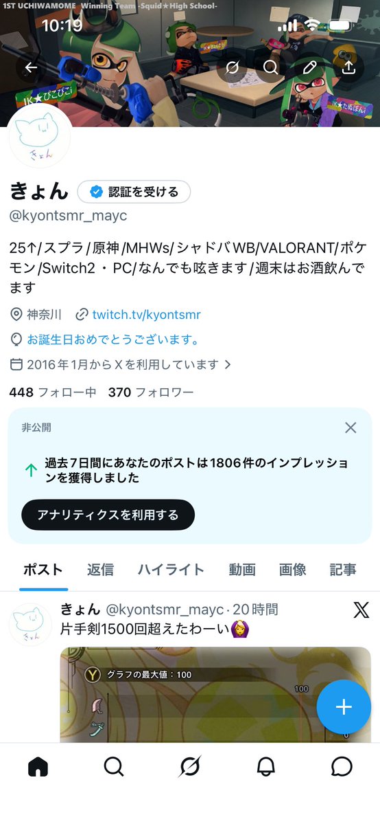 きょん tweet media