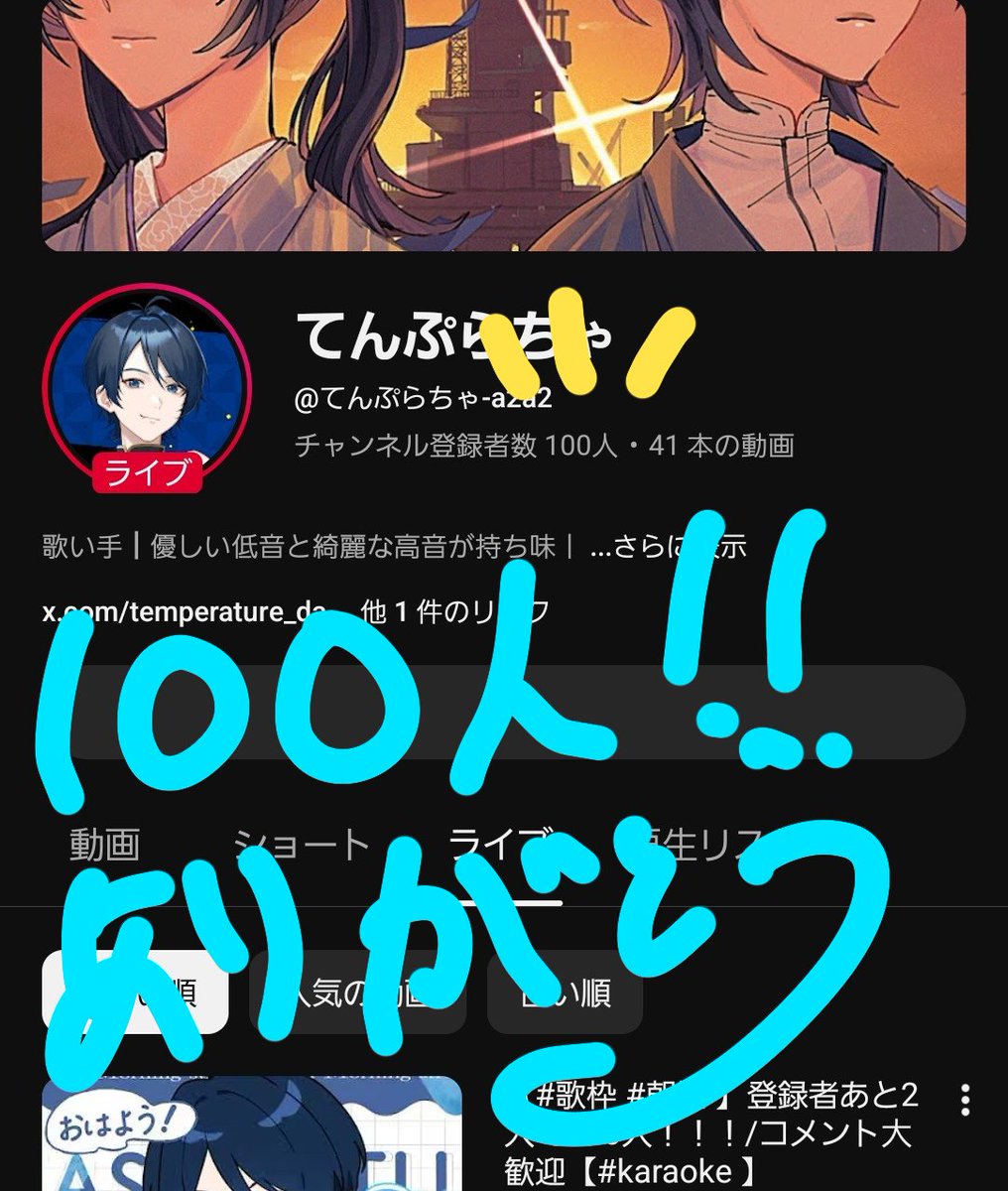 てんぷらちゃ tweet media