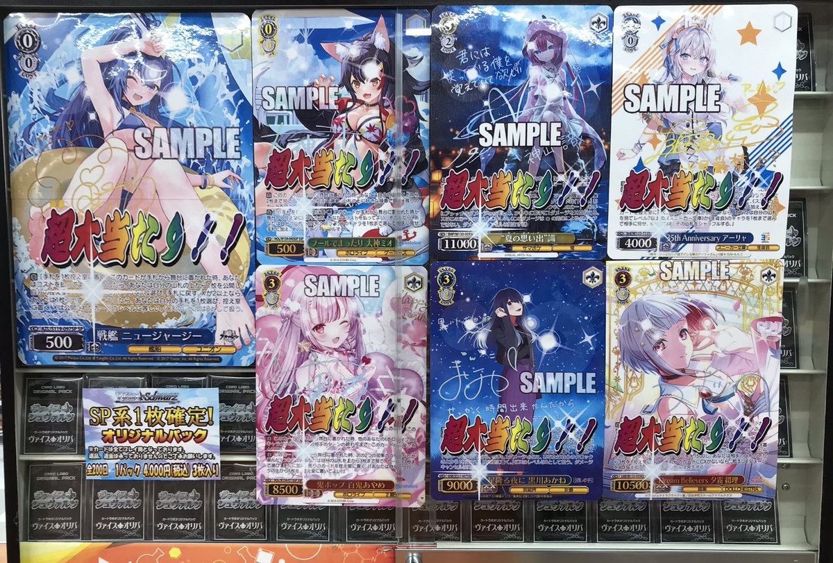戦艦ニュージャージー sp ヴァイスシュバルツ WS ヴァイスシュヴァルツ 販売情報】 全200口‼️✨ヴァイス 4000円 SP