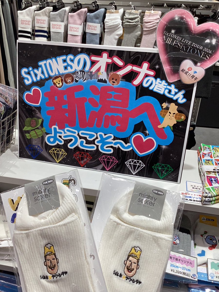 靴下屋CoCoLo新潟店 tweet media
