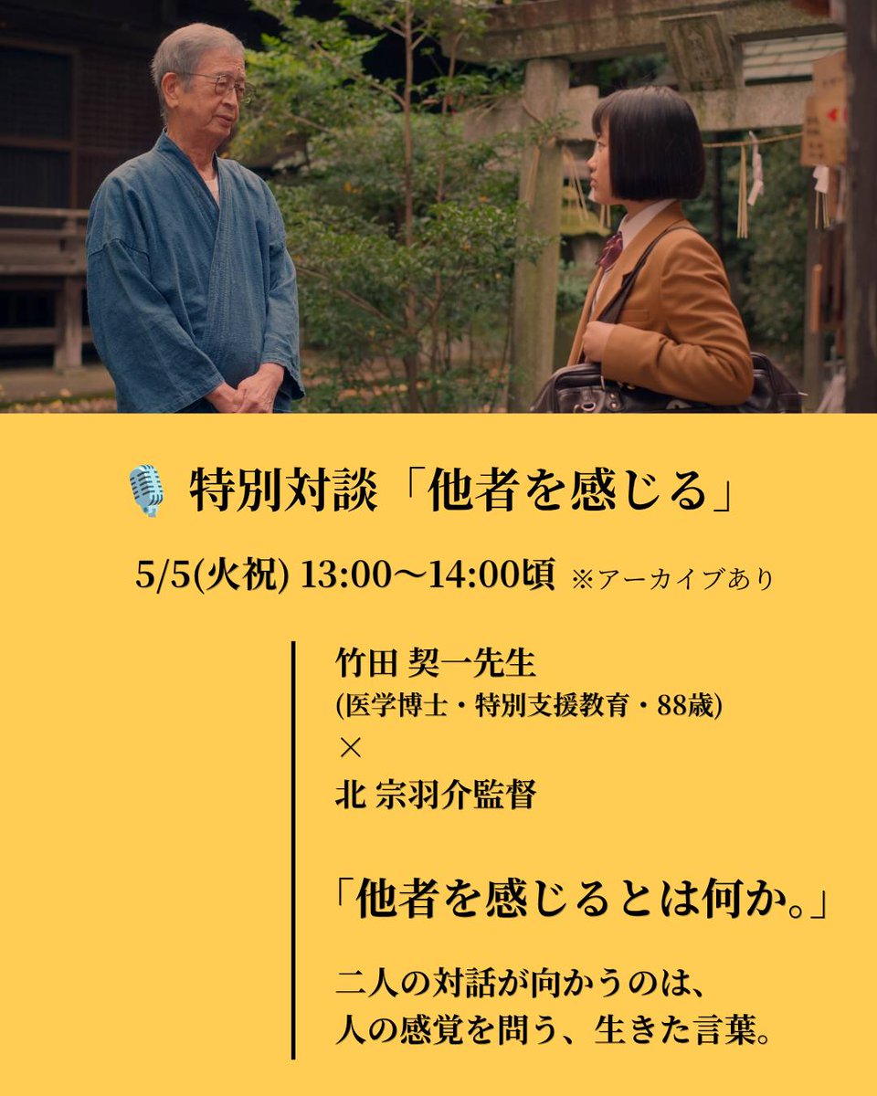 映画『ノルマル17歳。』／Normal Seventeen (Feature Film) tweet media