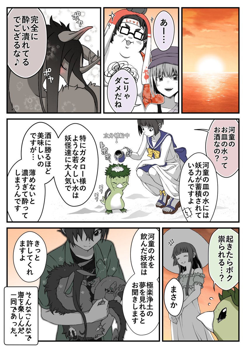 夜風さらら🦊狐の窓4巻✨6/30発売予定‼️ tweet media