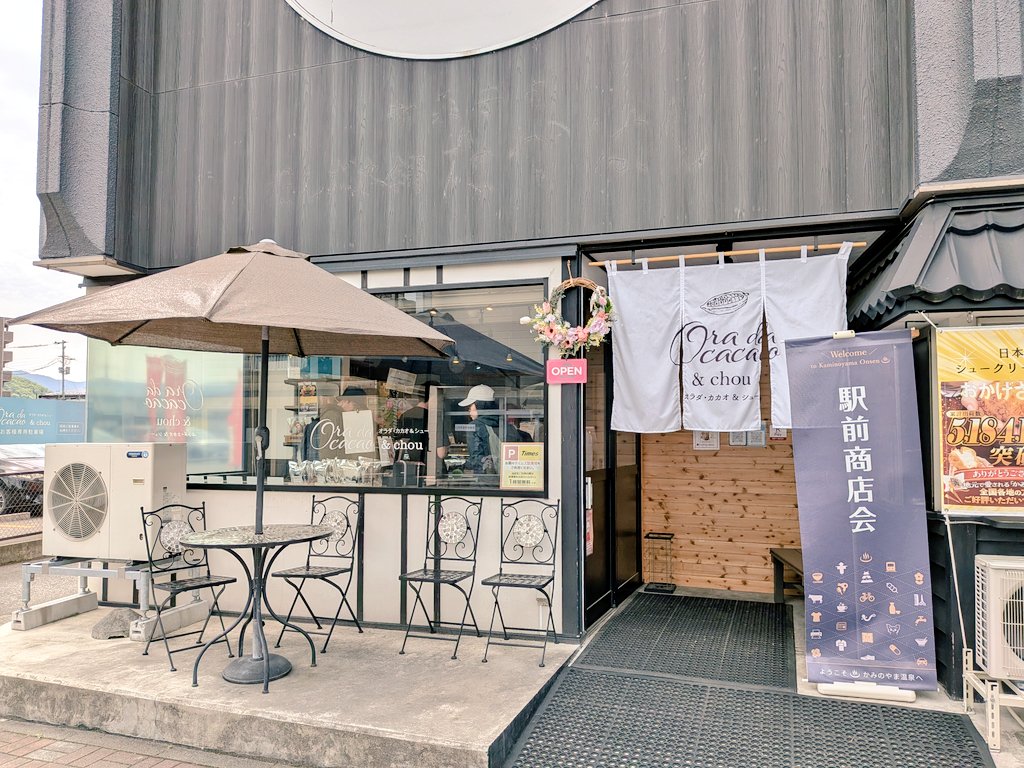 Hiro♨️日帰り温泉情報 tweet media