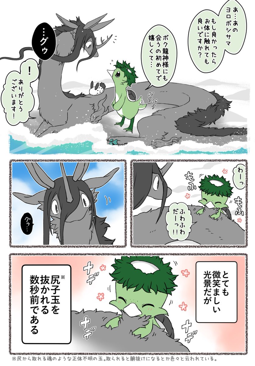 夜風さらら🦊狐の窓4巻✨6/30発売予定‼️ tweet media