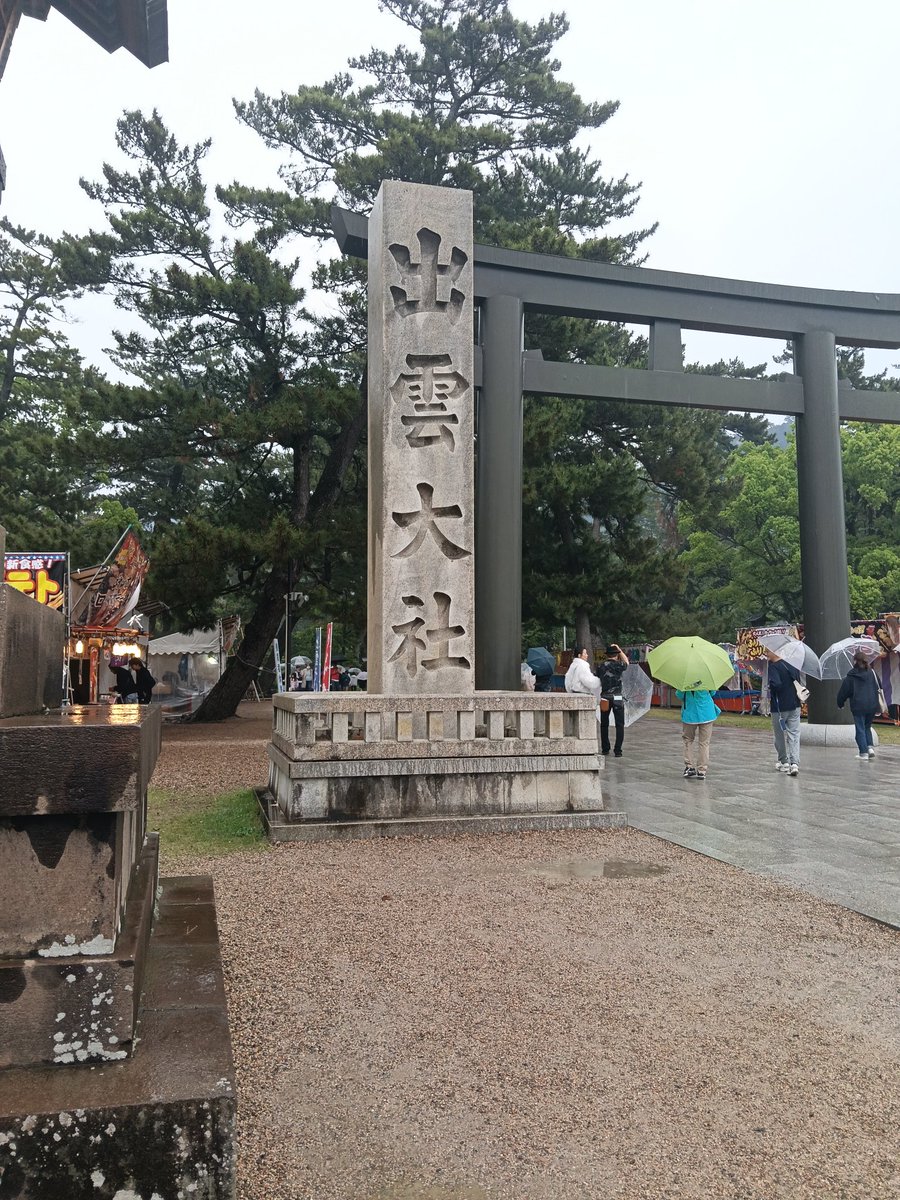 tomopapagame's tweet photo. 旅行２日目🚗出雲大社に行きました⛩️ https://t.co/SHOhKFUcBo