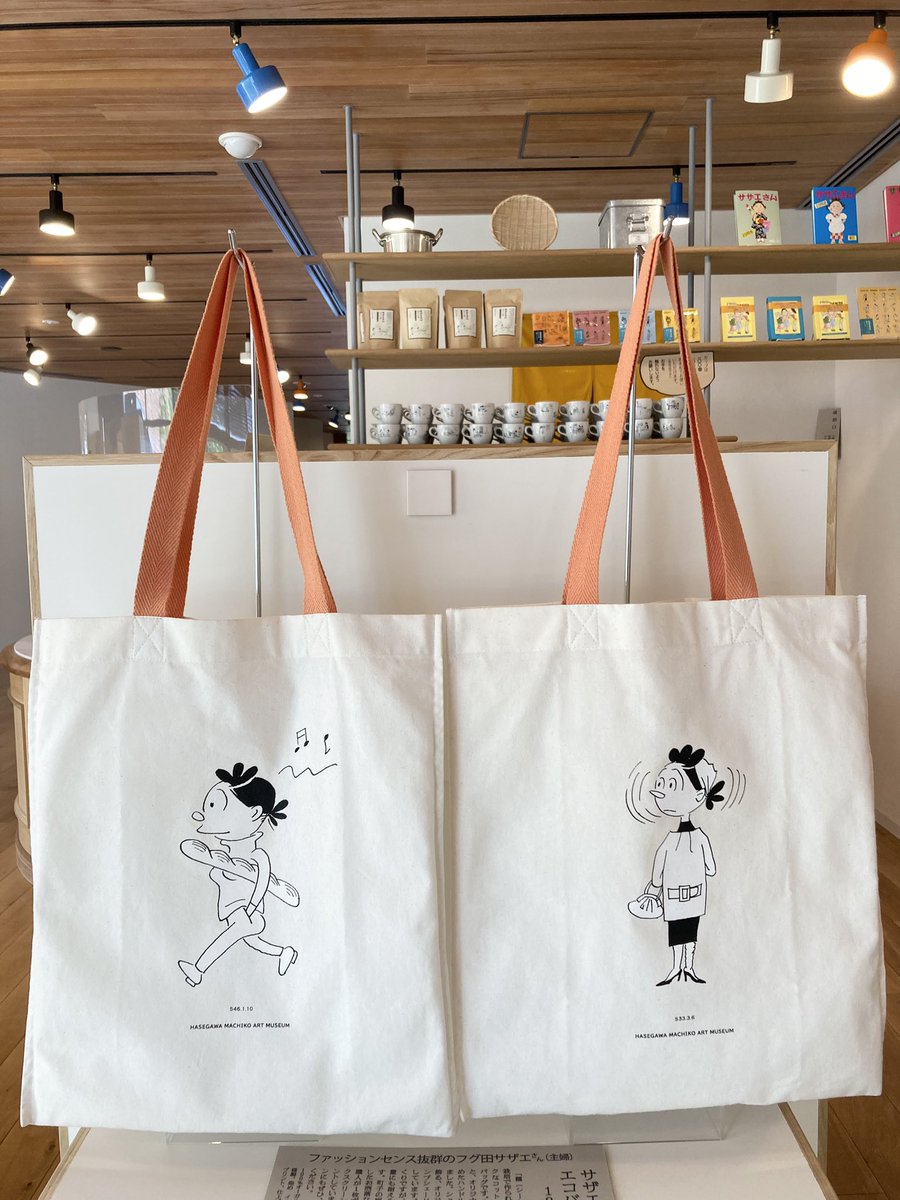 長谷川町子記念館 購買部・喫茶部 tweet media