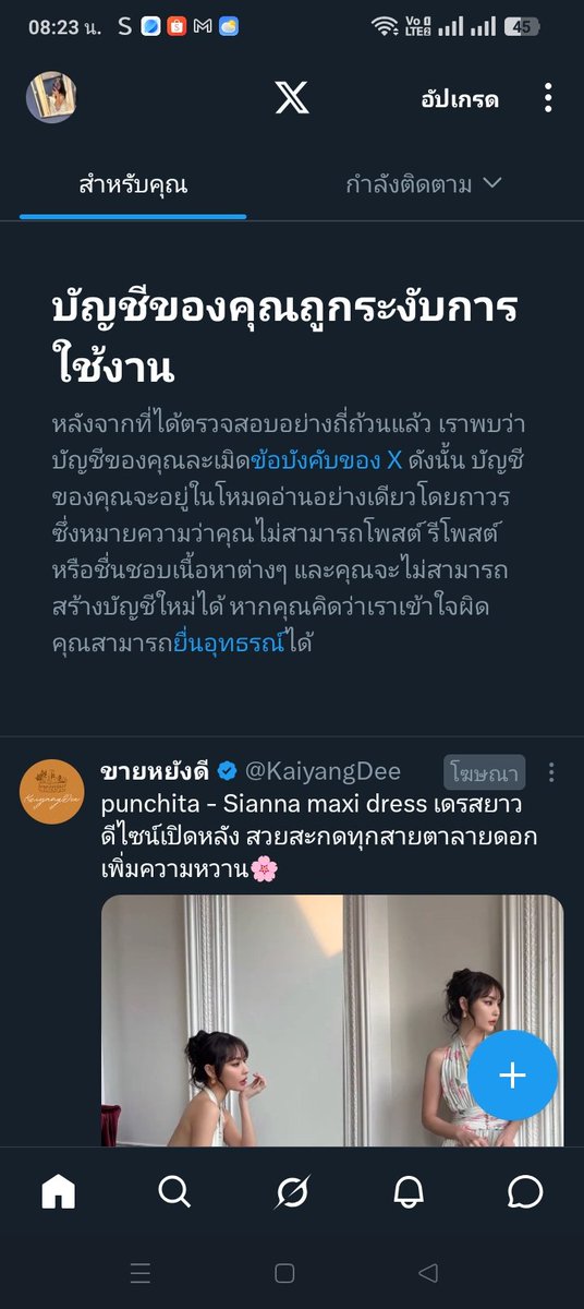 น้องโมรับงานบางปู แพรกษาสมุทรปราการ tweet media
