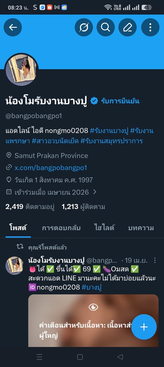 น้องโมรับงานบางปู แพรกษาสมุทรปราการ tweet media