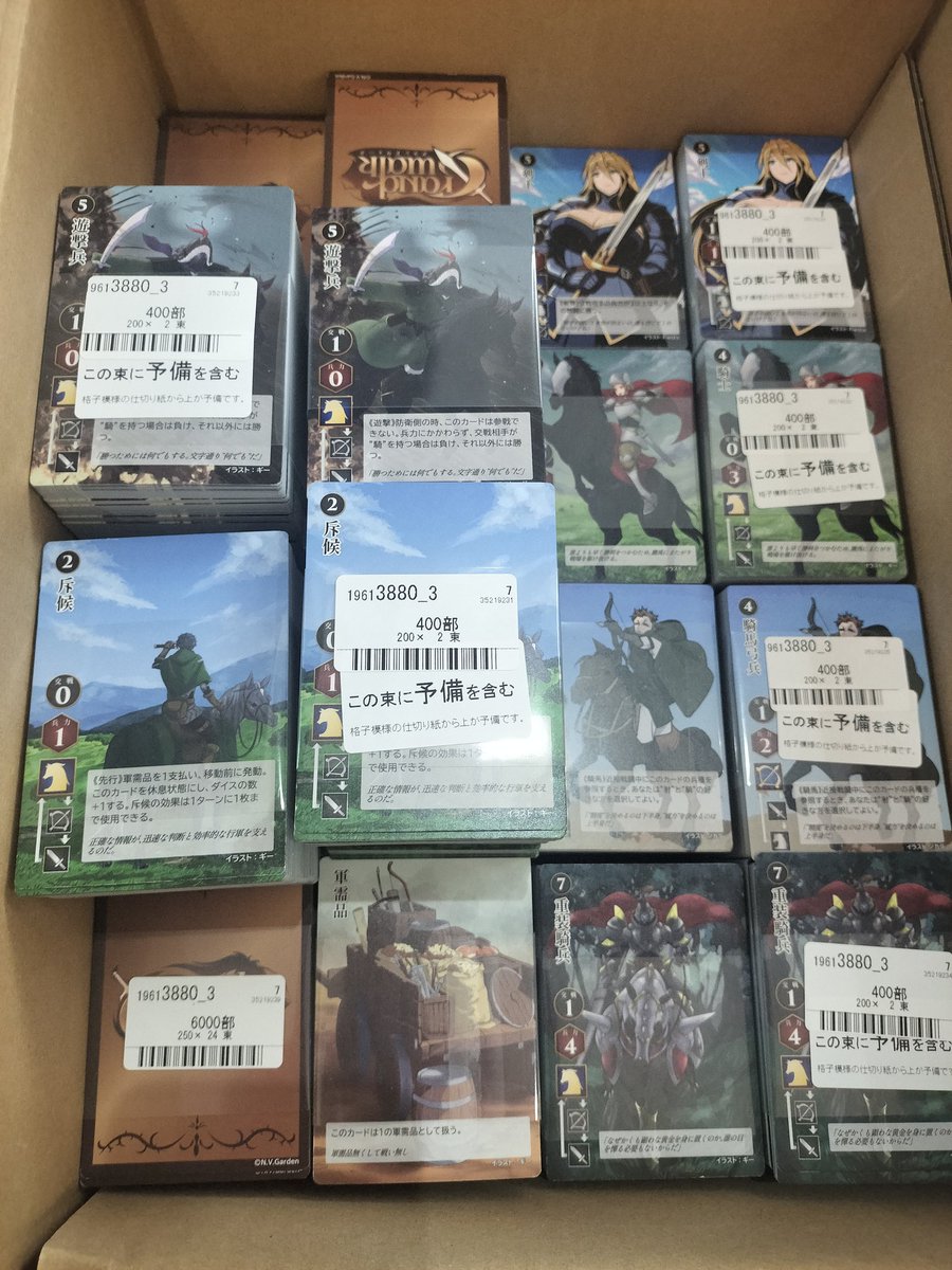 N_V_Garden's tweet photo. Grandwalkの兵科カードの残りと軍需品カードが届きました!
これで物は全て揃ったので、あとは梱包して皆さんにお届けするだけです!!
#ゲームマーケット2026春 #Grandwalk #N_V_Garden https://t.co/POGACbYWsB