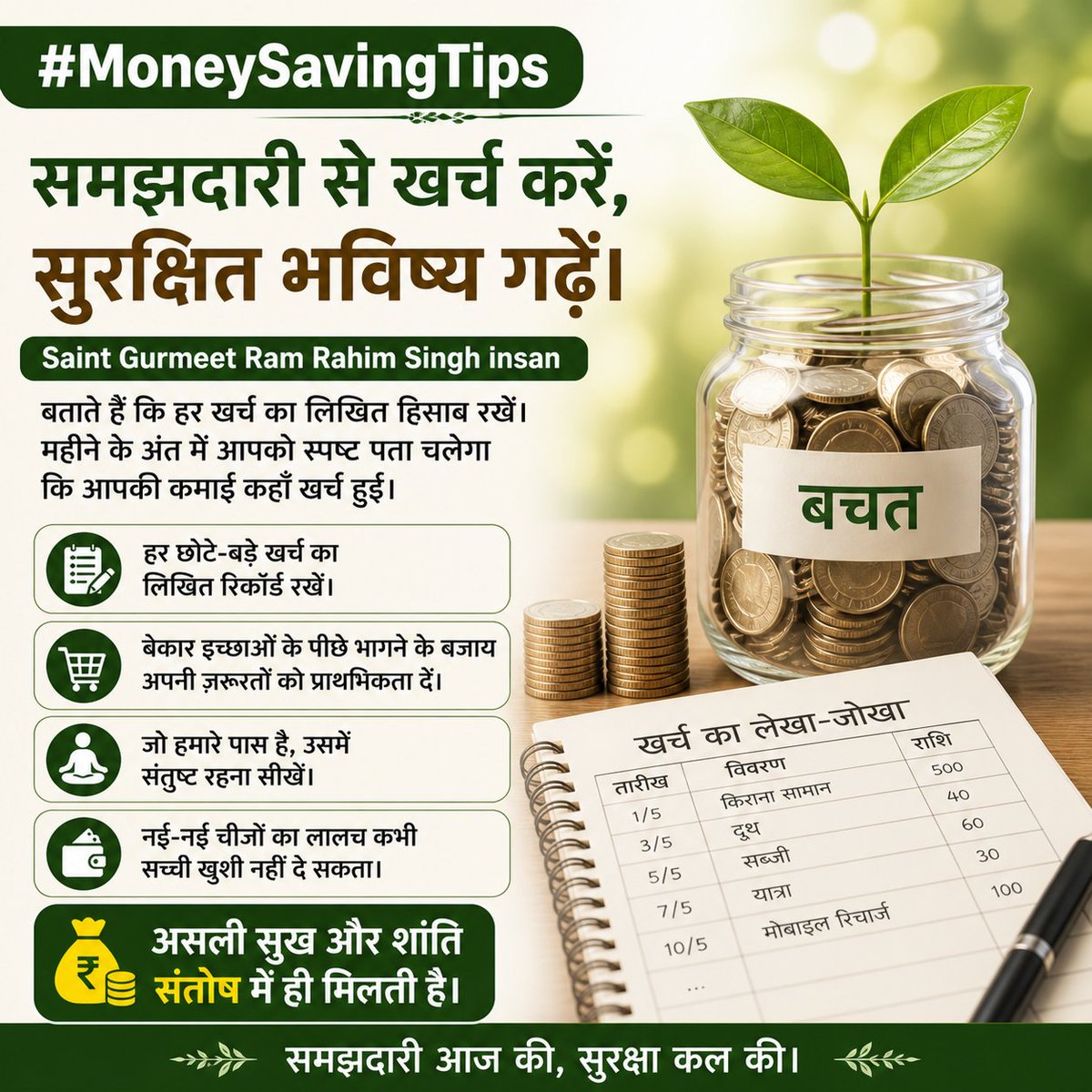 Maina Rani tweet media