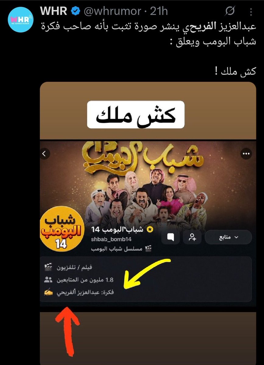 سوالف ليل tweet media