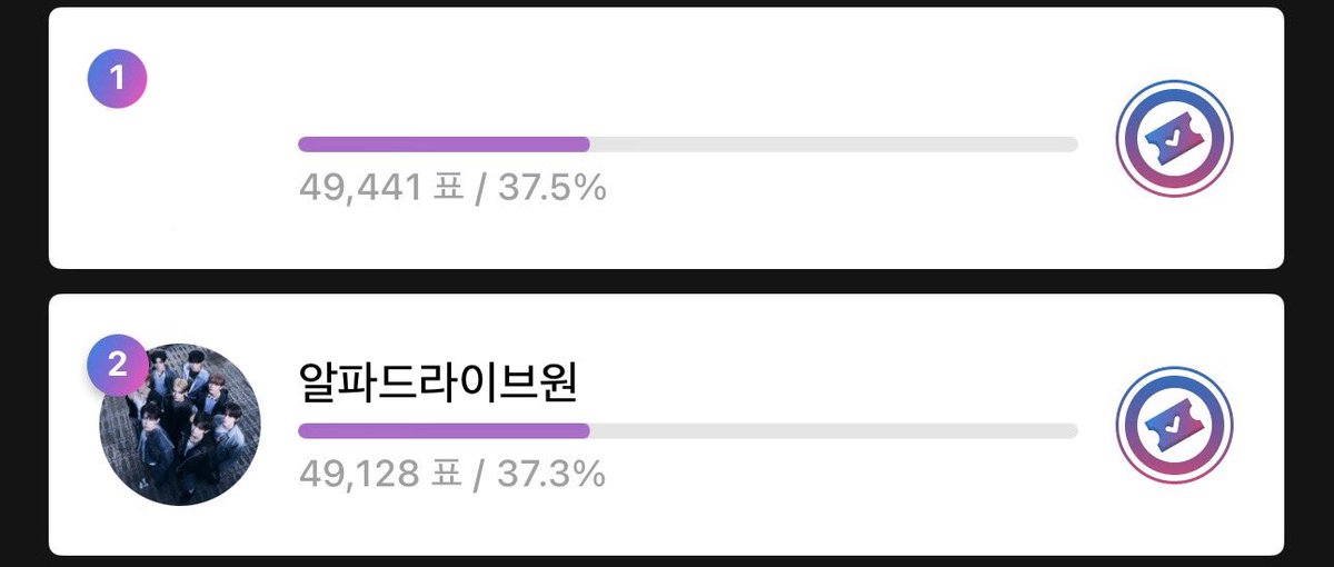 알파드라이브원 투표총공팀 tweet media