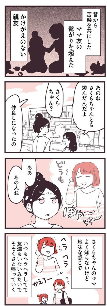 必死に入ってこようとするのが痛々しくて嫌い1 