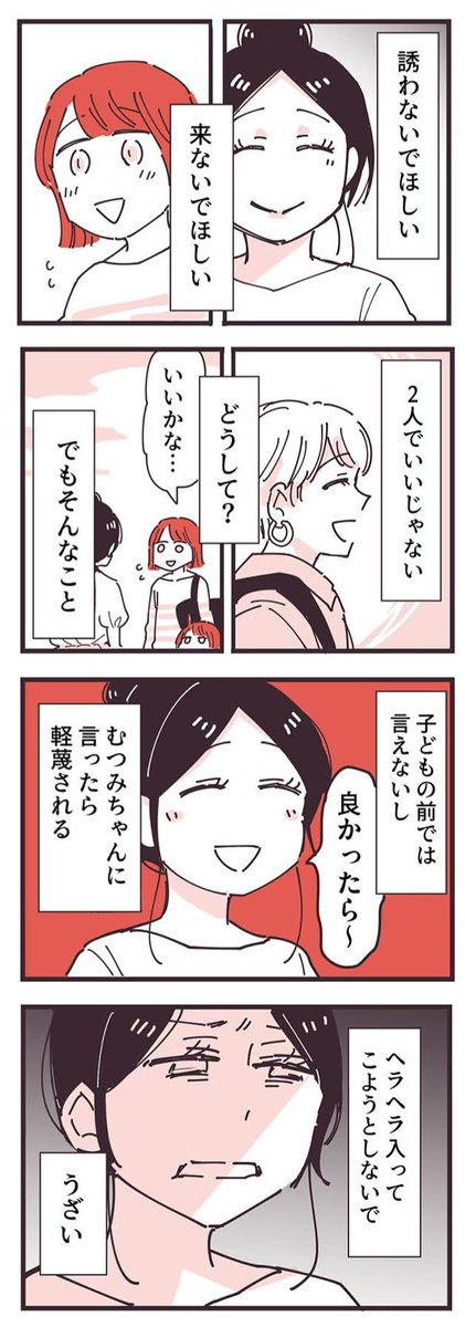 必死に入ってこようとするのが痛々しくて嫌い2 