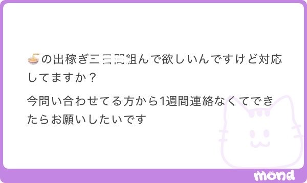 Pくん🐼質問箱 tweet media
