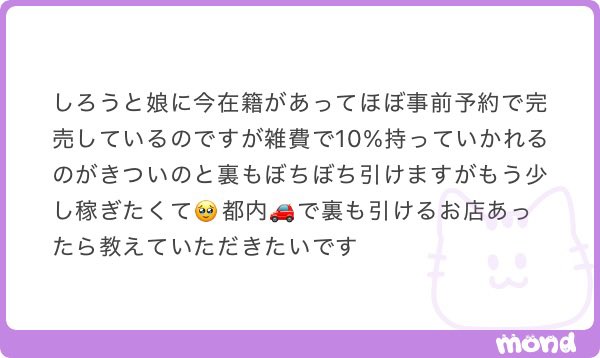 Pくん🐼質問箱 tweet media
