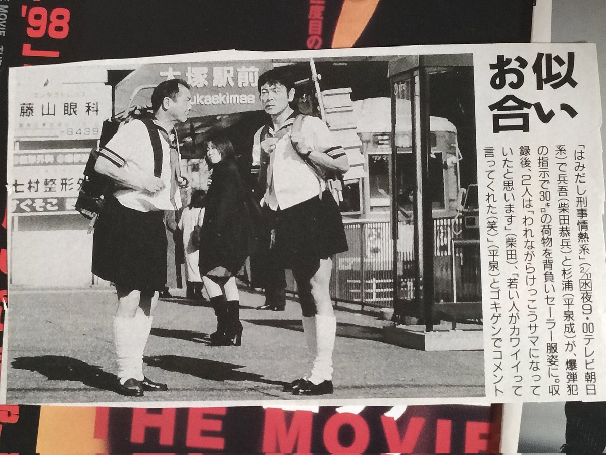 探し物してたら柴田恭兵さんの懐かしい切り抜きが出てきたので……お好き