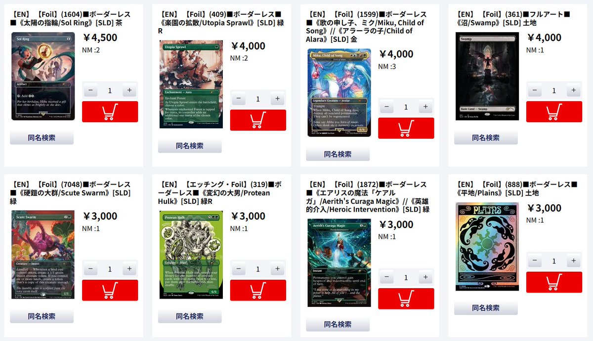 secret lair 構築済みデッキ 商品情報】 本日は店内在庫より、Secret Lair収録カードをご紹介