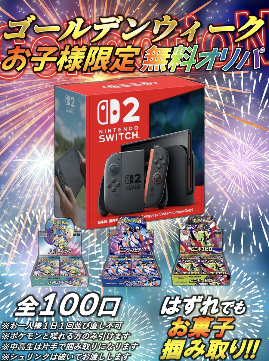 collection_higo's tweet image. こちらのおもちゃやぬいぐるみやバッグ等お客様方から配ってくださいといただきました🙇
本当にありがとうございます🙇

あいにくのお天気にはなりますがゴールデンウィーク営業最終日
皆様のご来店スタッフ一同心よりお待ちしております🔥

#collection
#熊本
#ポケカ
#カードショップ
#Switch2