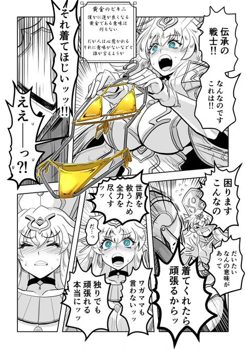 はじまりの大神官 その5です

トレンドにも毎日「GWに金ビキニイラストが大流行」っていうのが載ってて、僕も昨日からGWですので、嬉しくてですね 