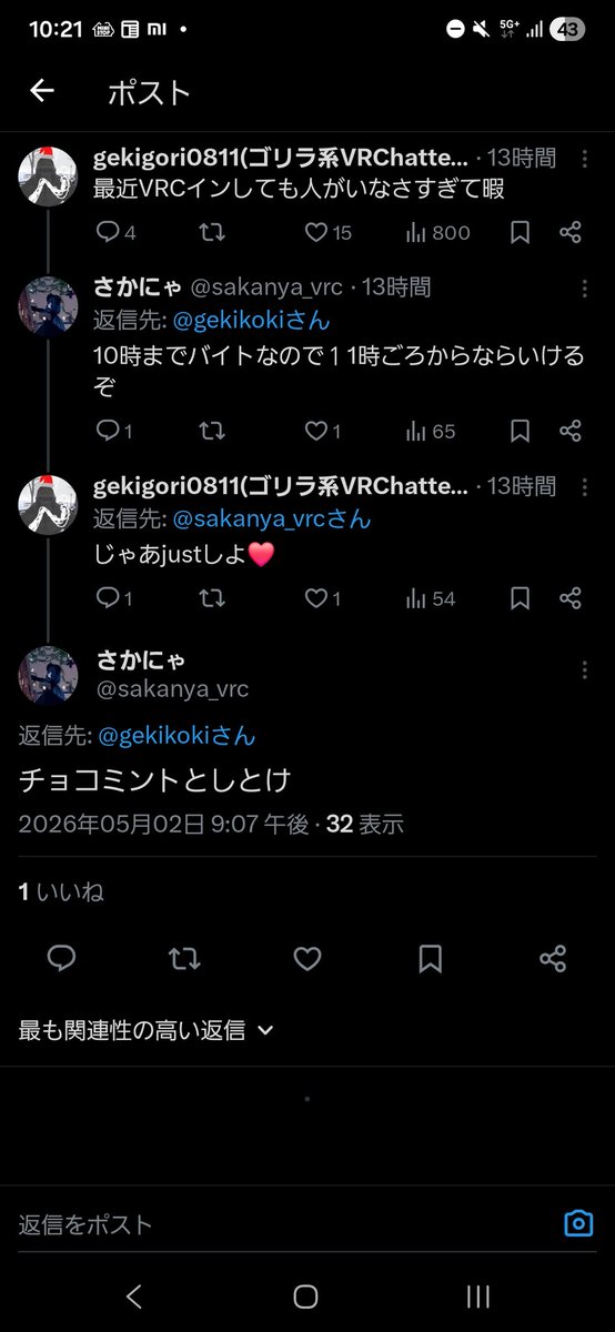 チョコミント@vrc tweet media