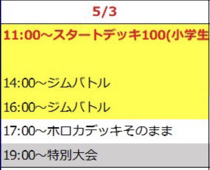 町のトレカ屋さん｜トレーディングカードショップ tweet media