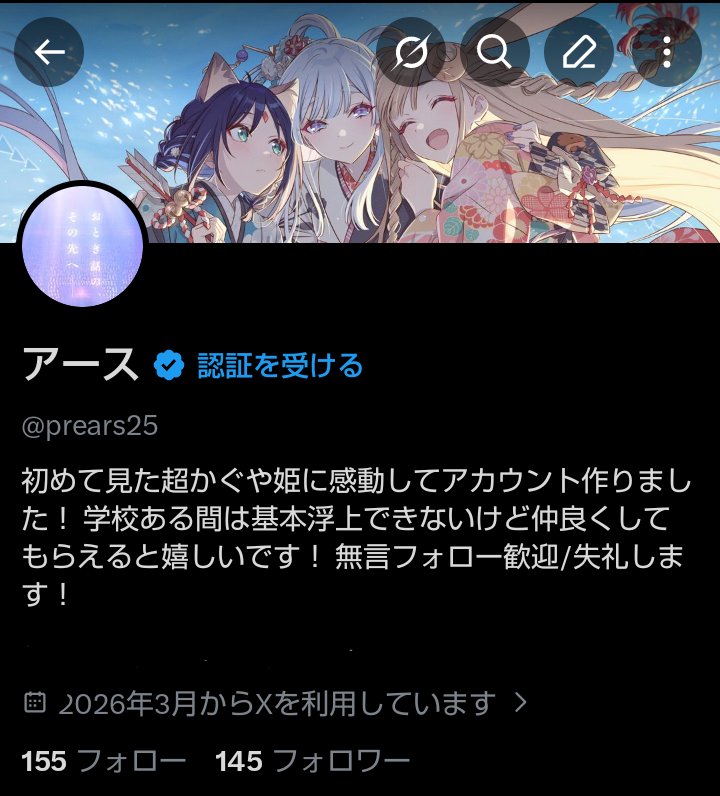 アース tweet media