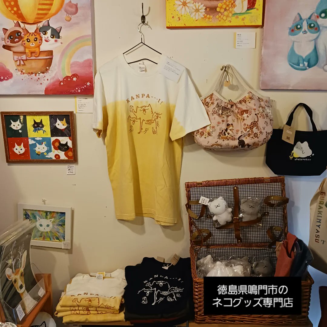 猫雑貨のお店　白猫堂ノスタルジック(徳島県鳴門市) tweet media