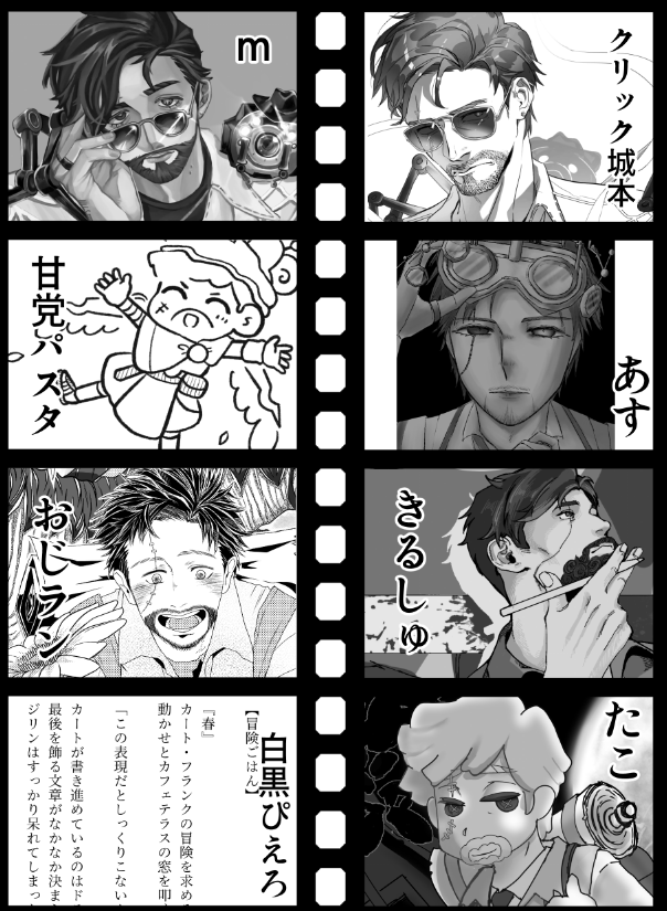 東7_F21b＠冒険家アンソロジー企画『探検の空想』 tweet media