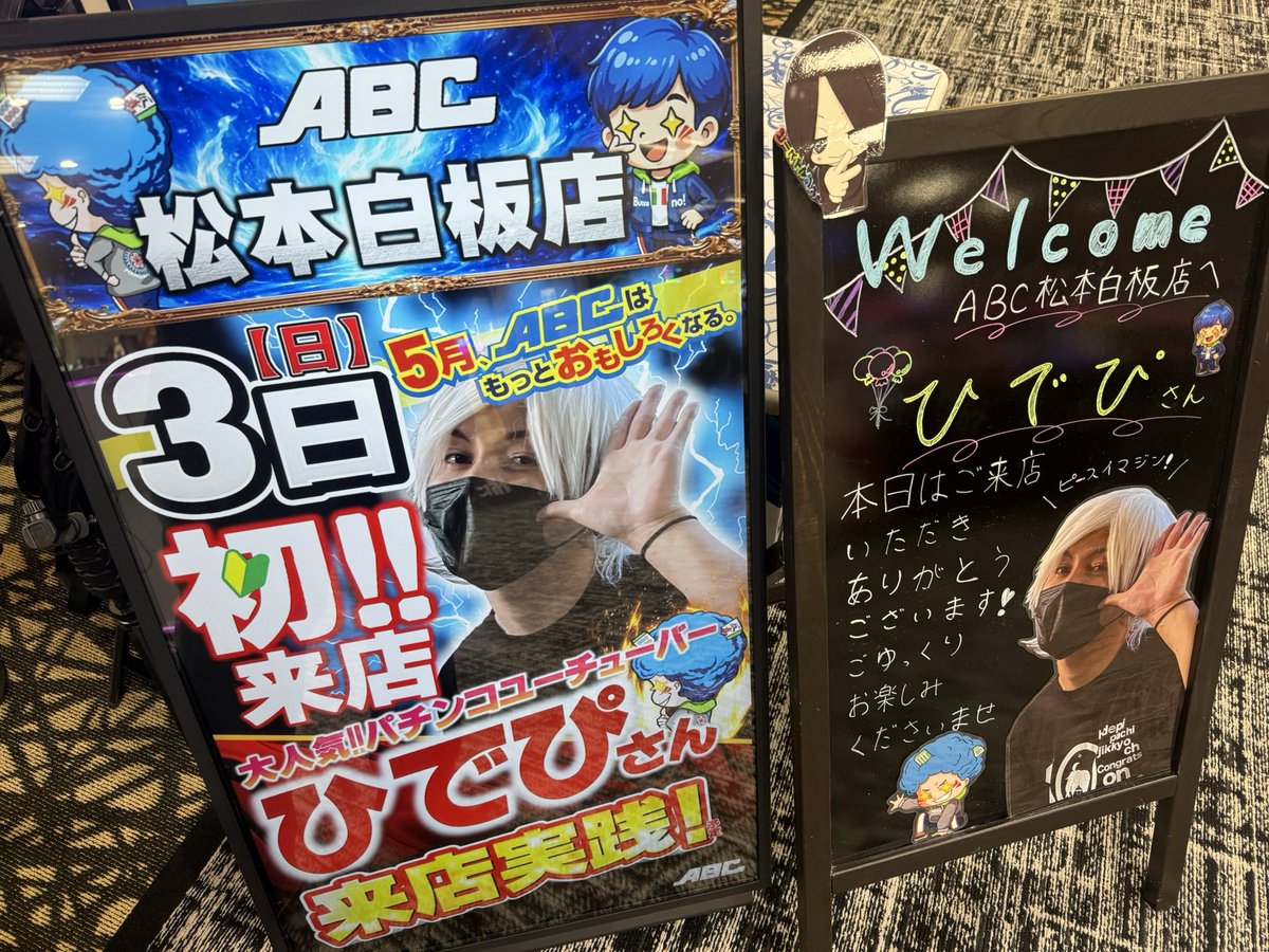 かななはひさん　確認 すごいウェルカムに迎えていただいて 恥ずかしい負けを見せるわけに