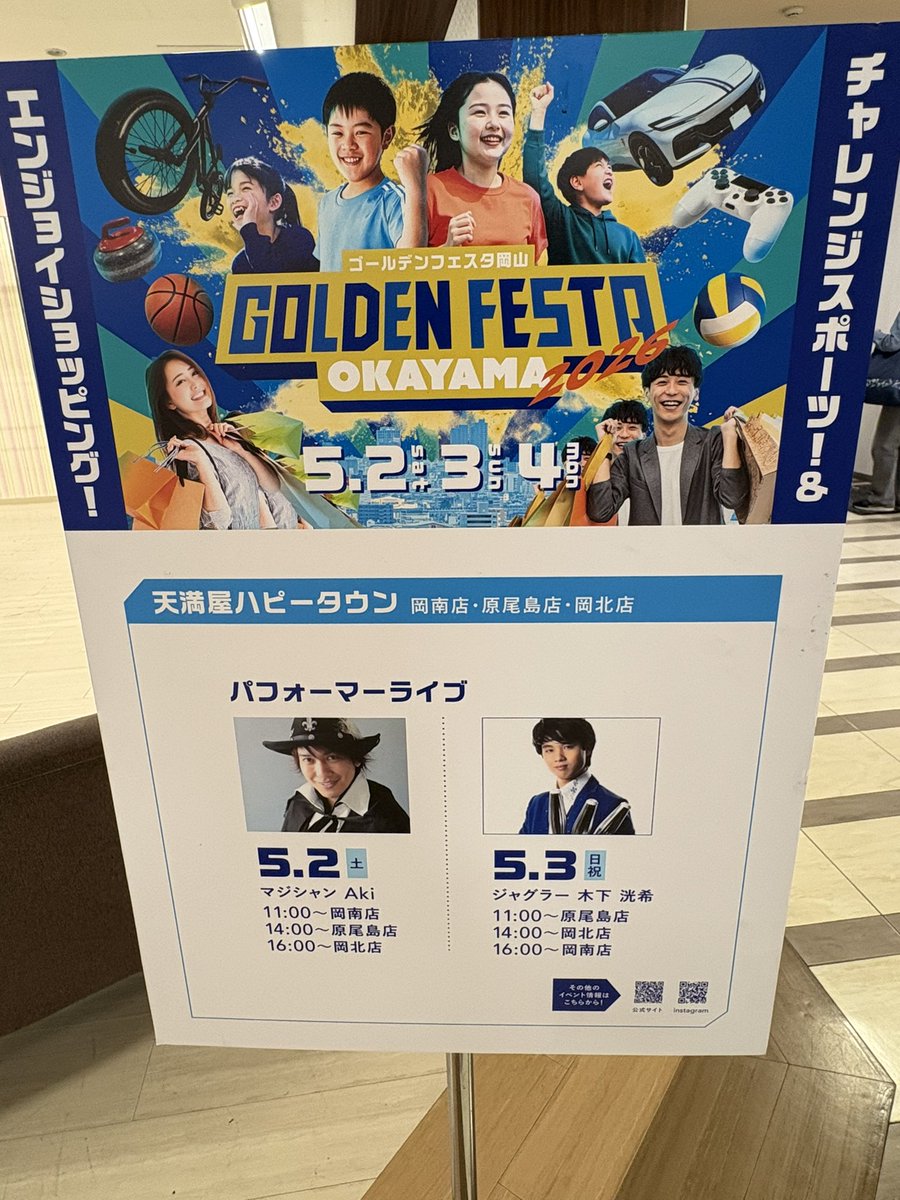 こちら！
3店舗 出演になります！