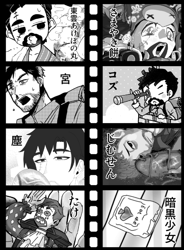 東7_F21b＠冒険家アンソロジー企画『探検の空想』 tweet media