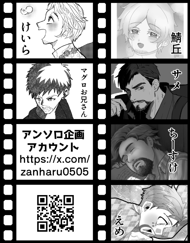 東7_F21b＠冒険家アンソロジー企画『探検の空想』 tweet media