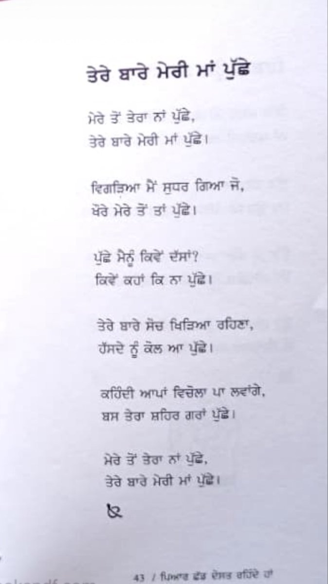 Varin sandhu tweet media