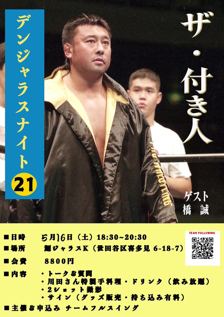利根川亘 ☆チームフルスイング☆ tweet media