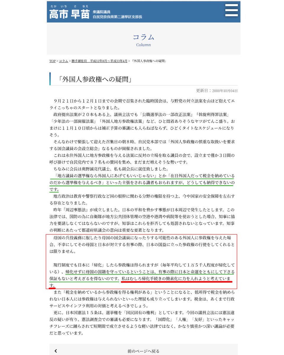畠山-政治ニュース解説🟠⛩️🇯🇵 tweet media